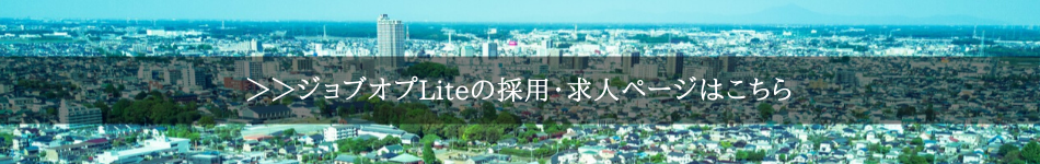 engage（エンゲージ）の採用・求人ページはこちら