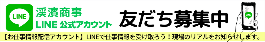 軽貨物、案件、お仕事情報QRコード