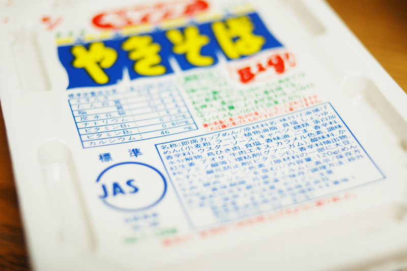 ペヤングを納品いたしました
